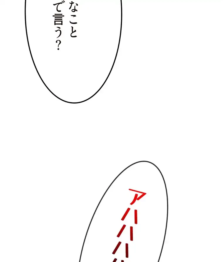 童貞俺氏、異世界でヤベェ催眠スキルを手に入れてエロ無双!? 第120話 - 33