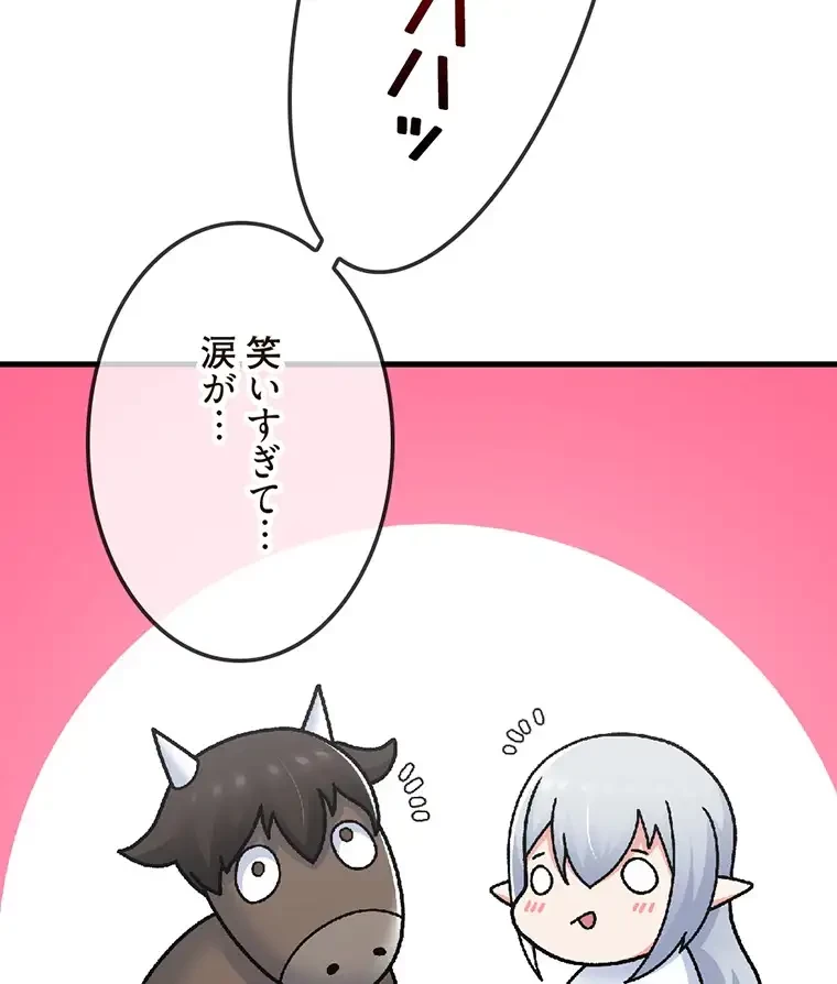 童貞俺氏、異世界でヤベェ催眠スキルを手に入れてエロ無双!? 第120話 - 34