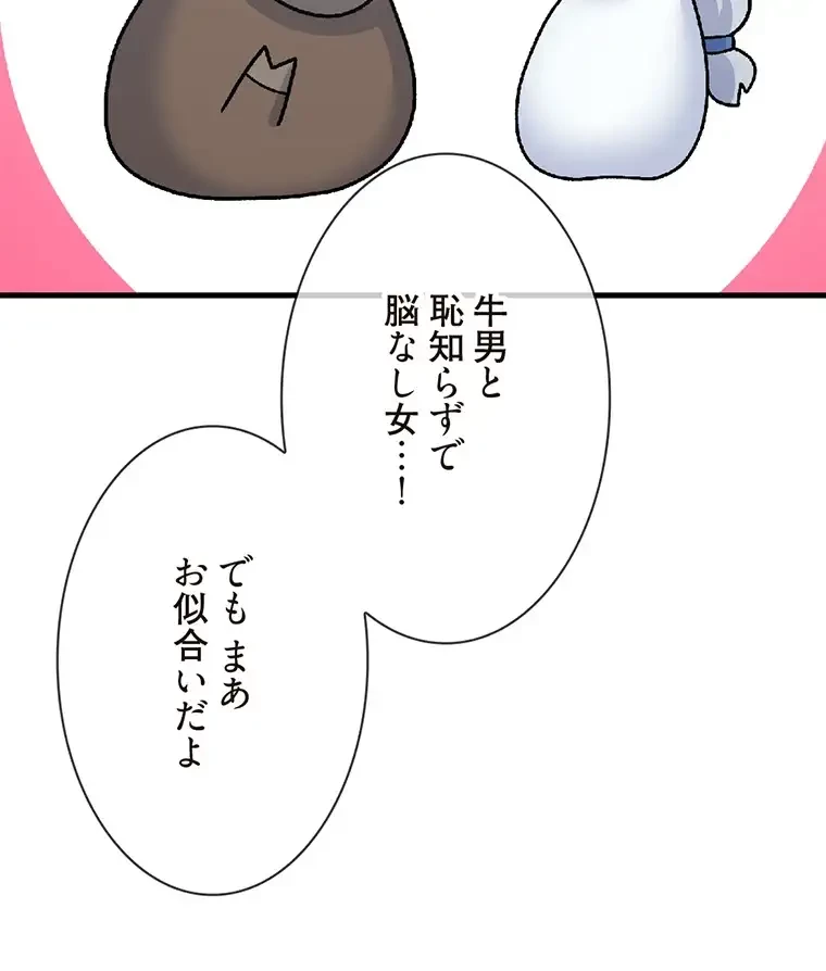 童貞俺氏、異世界でヤベェ催眠スキルを手に入れてエロ無双!? 第120話 - 35
