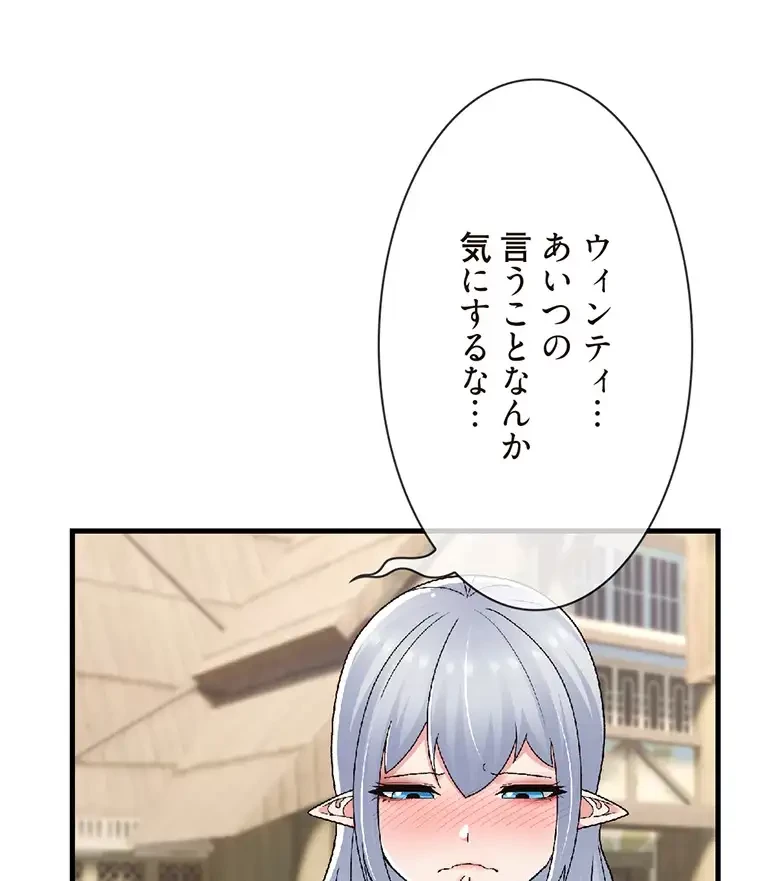 童貞俺氏、異世界でヤベェ催眠スキルを手に入れてエロ無双!? 第120話 - 36