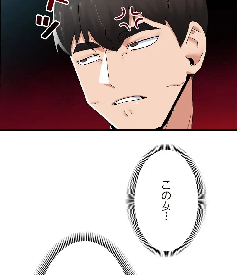 童貞俺氏、異世界でヤベェ催眠スキルを手に入れてエロ無双!? 第120話 - 39
