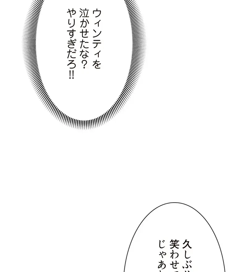 童貞俺氏、異世界でヤベェ催眠スキルを手に入れてエロ無双!? 第120話 - 40