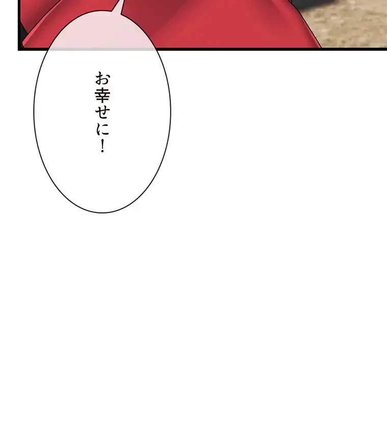童貞俺氏、異世界でヤベェ催眠スキルを手に入れてエロ無双!? 第120話 - 42