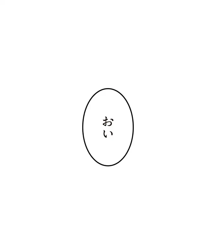 童貞俺氏、異世界でヤベェ催眠スキルを手に入れてエロ無双!? 第120話 - 43