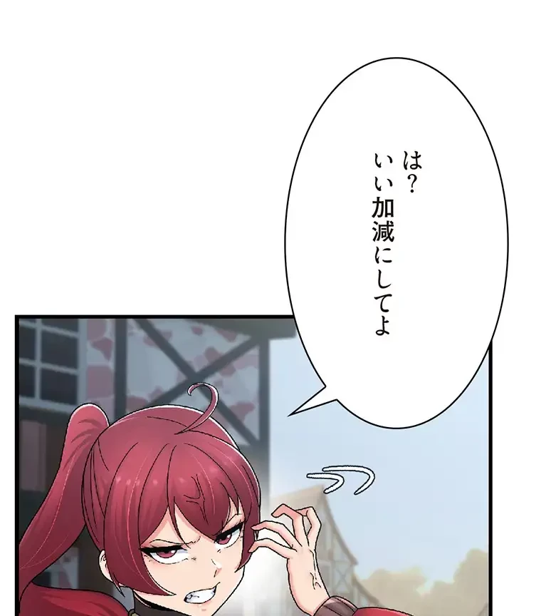 童貞俺氏、異世界でヤベェ催眠スキルを手に入れてエロ無双!? 第120話 - 44