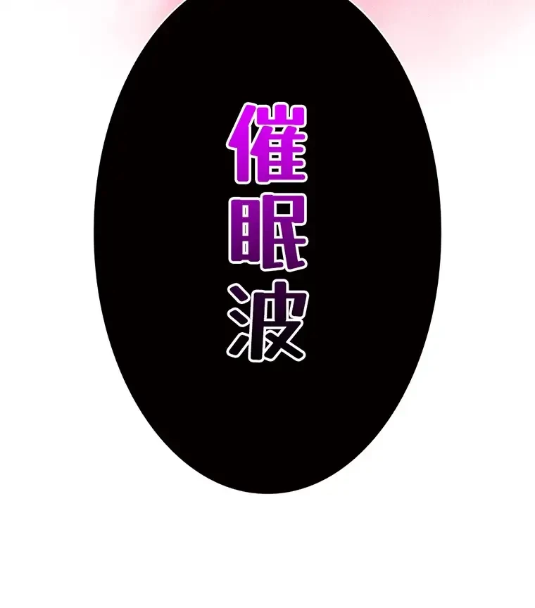童貞俺氏、異世界でヤベェ催眠スキルを手に入れてエロ無双!? 第120話 - 47
