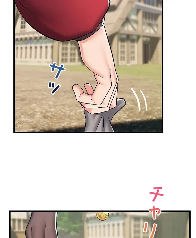 童貞俺氏、異世界でヤベェ催眠スキルを手に入れてエロ無双!? 第120話 - 50