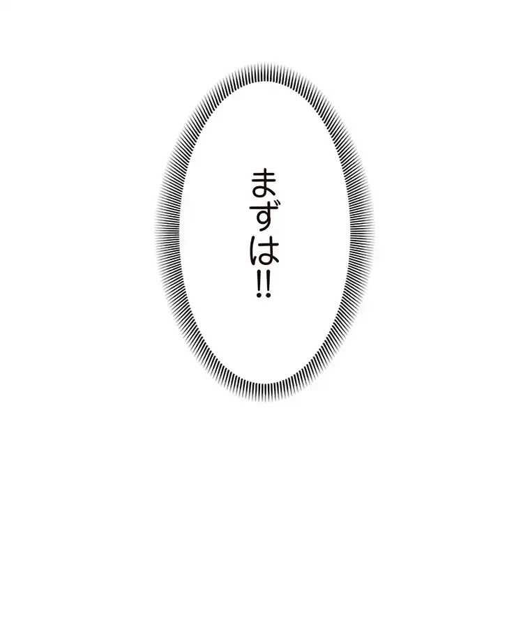童貞俺氏、異世界でヤベェ催眠スキルを手に入れてエロ無双!? 第120話 - 55