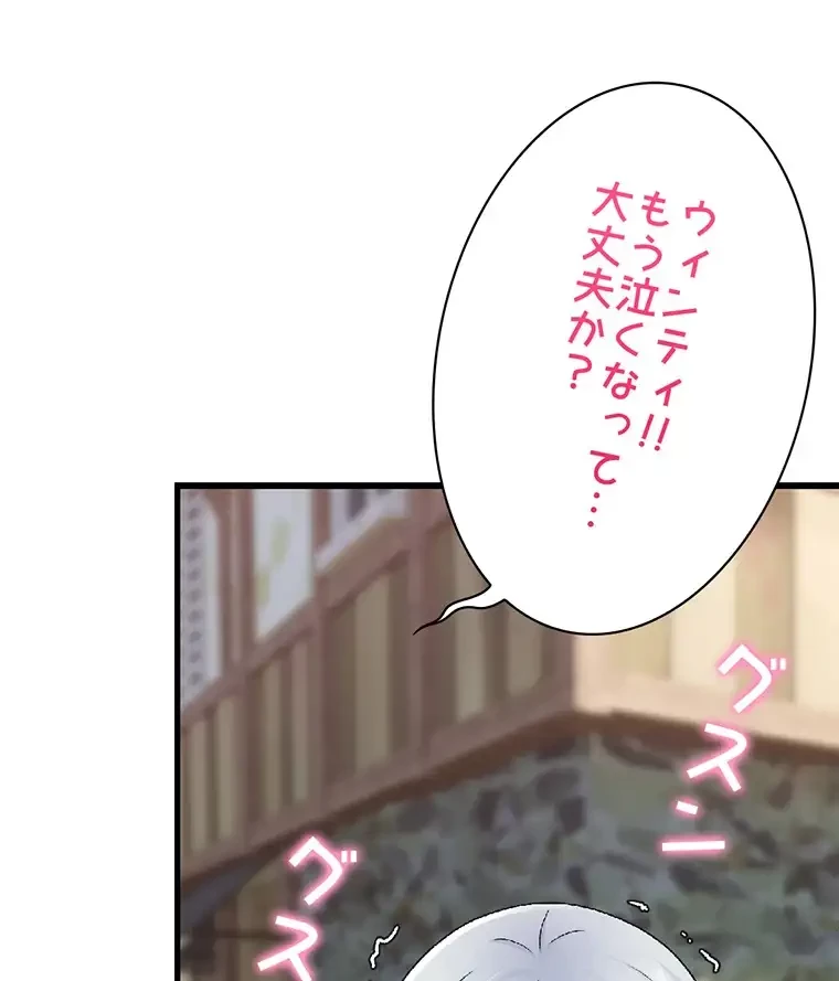 童貞俺氏、異世界でヤベェ催眠スキルを手に入れてエロ無双!? 第120話 - 56