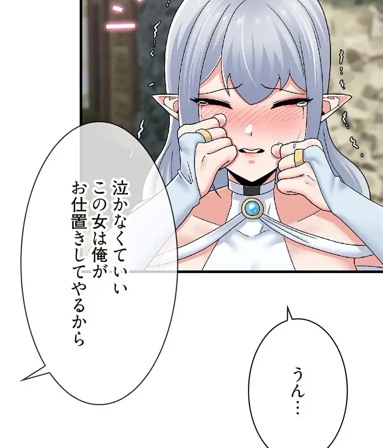 童貞俺氏、異世界でヤベェ催眠スキルを手に入れてエロ無双!? 第120話 - 57