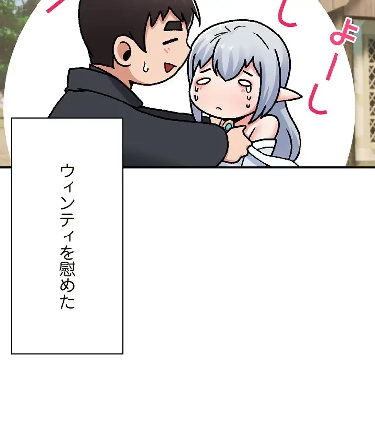 童貞俺氏、異世界でヤベェ催眠スキルを手に入れてエロ無双!? 第120話 - 59