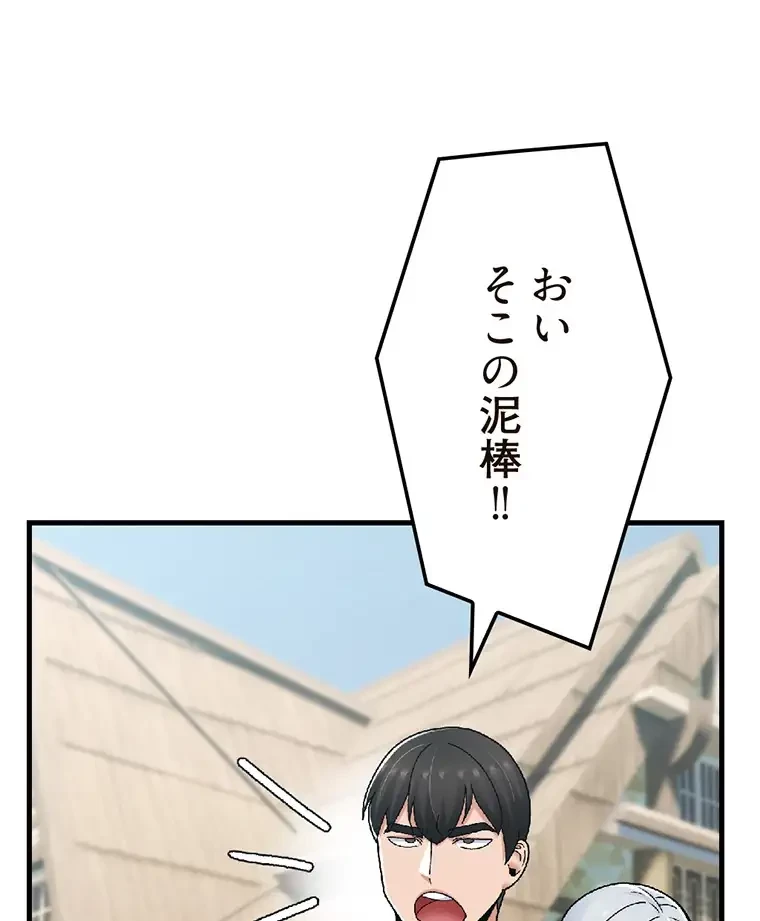 童貞俺氏、異世界でヤベェ催眠スキルを手に入れてエロ無双!? 第120話 - 60