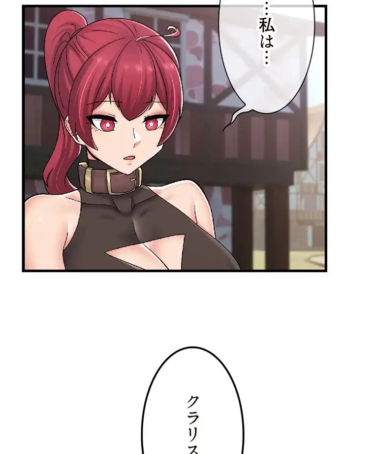 童貞俺氏、異世界でヤベェ催眠スキルを手に入れてエロ無双!? 第120話 - 62