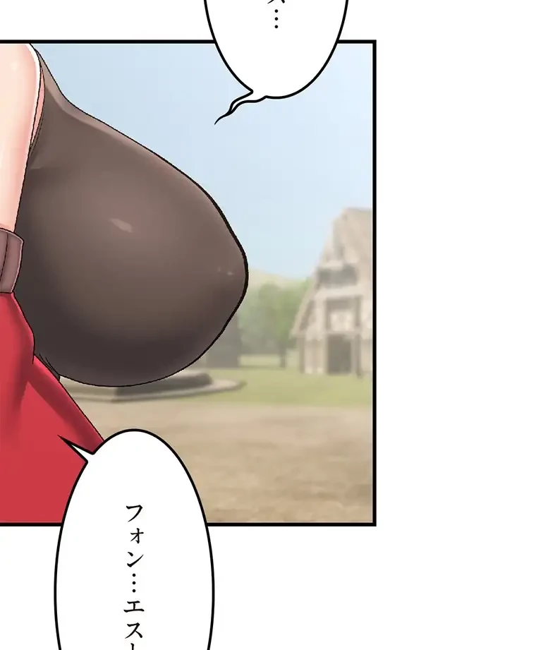 童貞俺氏、異世界でヤベェ催眠スキルを手に入れてエロ無双!? 第120話 - 63