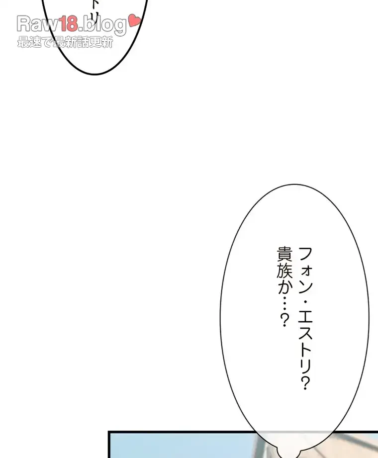 童貞俺氏、異世界でヤベェ催眠スキルを手に入れてエロ無双!? 第120話 - 64