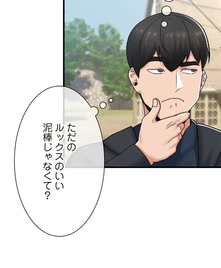 童貞俺氏、異世界でヤベェ催眠スキルを手に入れてエロ無双!? 第120話 - 65