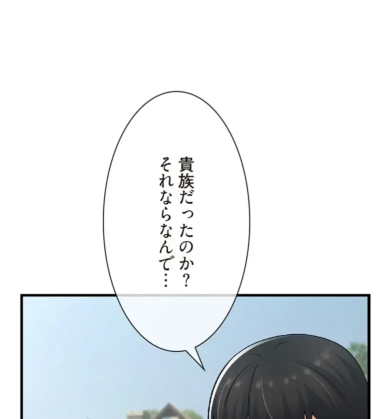 童貞俺氏、異世界でヤベェ催眠スキルを手に入れてエロ無双!? 第120話 - 66