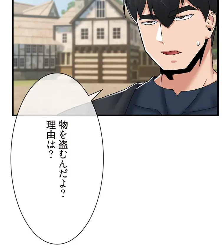 童貞俺氏、異世界でヤベェ催眠スキルを手に入れてエロ無双!? 第120話 - 67
