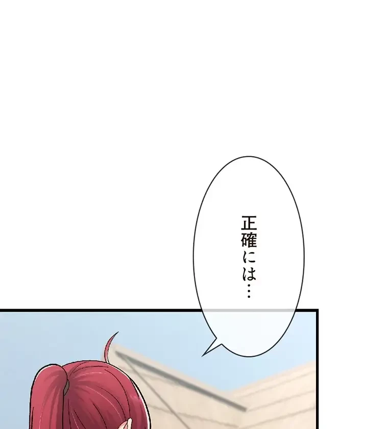 童貞俺氏、異世界でヤベェ催眠スキルを手に入れてエロ無双!? 第120話 - 68