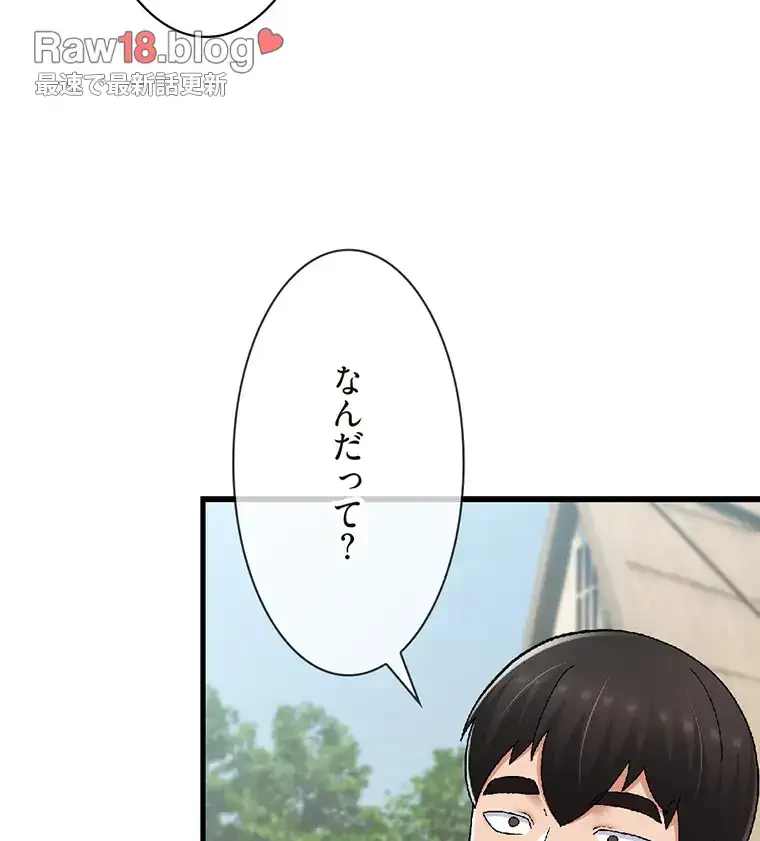 童貞俺氏、異世界でヤベェ催眠スキルを手に入れてエロ無双!? 第120話 - 70
