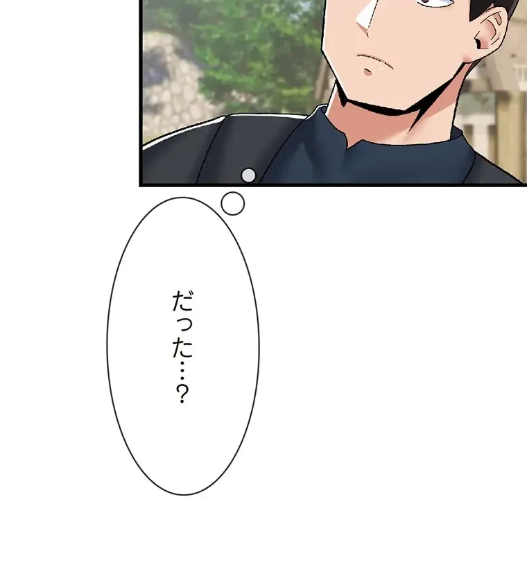 童貞俺氏、異世界でヤベェ催眠スキルを手に入れてエロ無双!? 第120話 - 71