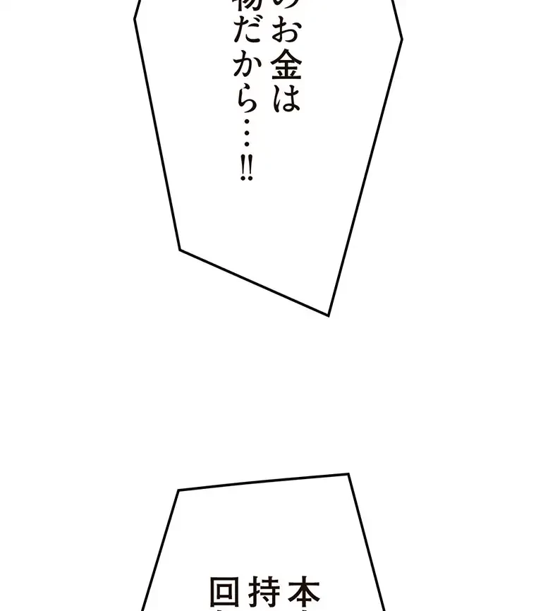 童貞俺氏、異世界でヤベェ催眠スキルを手に入れてエロ無双!? 第120話 - 73