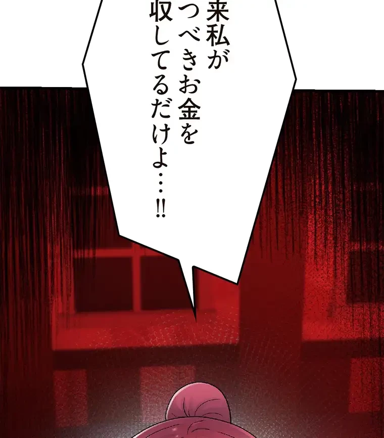 童貞俺氏、異世界でヤベェ催眠スキルを手に入れてエロ無双!? 第120話 - 74