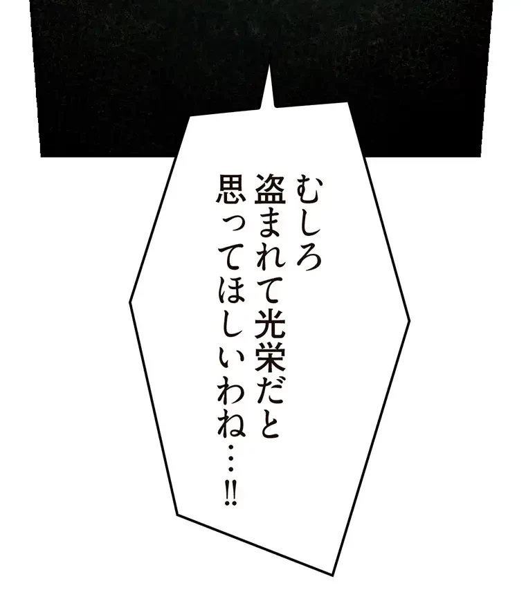 童貞俺氏、異世界でヤベェ催眠スキルを手に入れてエロ無双!? 第120話 - 76