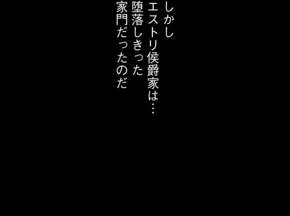 童貞俺氏、異世界でヤベェ催眠スキルを手に入れてエロ無双!? 第121話 - 5