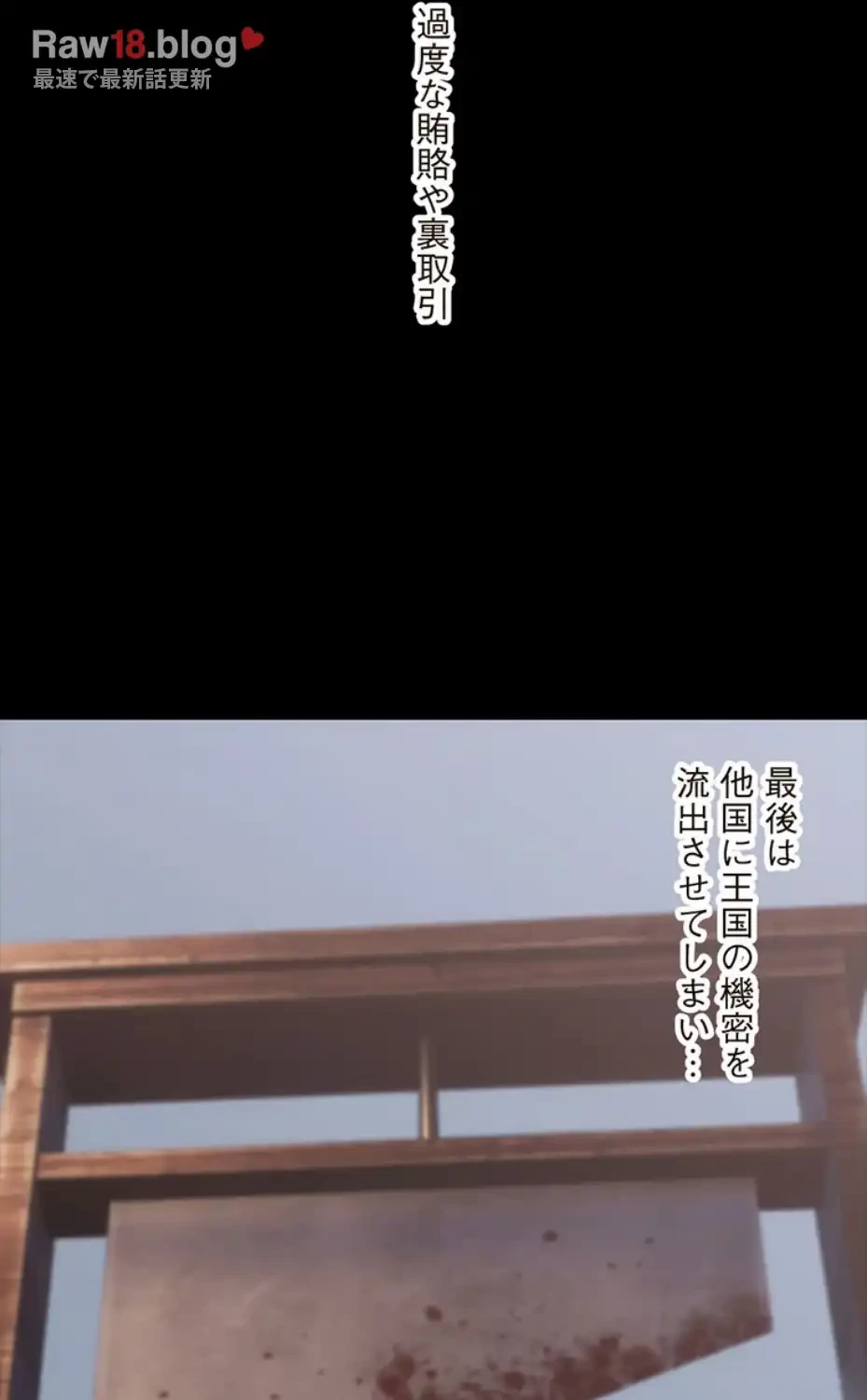 童貞俺氏、異世界でヤベェ催眠スキルを手に入れてエロ無双!? 第121話 - 8