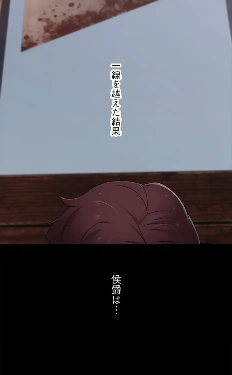 童貞俺氏、異世界でヤベェ催眠スキルを手に入れてエロ無双!? 第121話 - 9