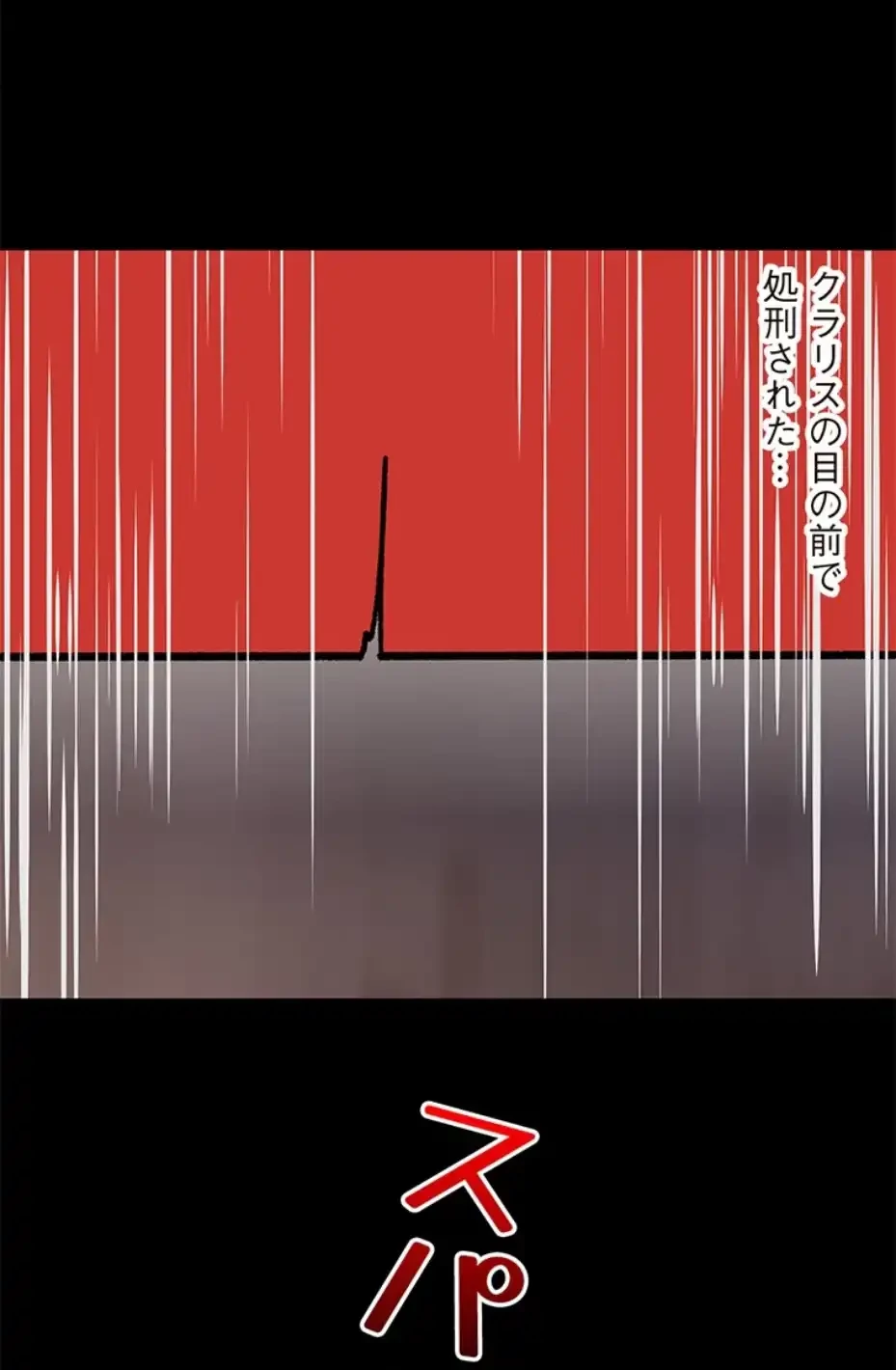童貞俺氏、異世界でヤベェ催眠スキルを手に入れてエロ無双!? 第121話 - 10