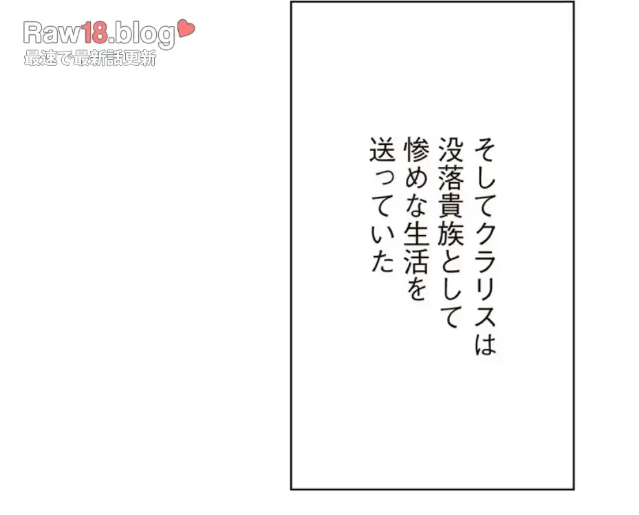 童貞俺氏、異世界でヤベェ催眠スキルを手に入れてエロ無双!? 第121話 - 15