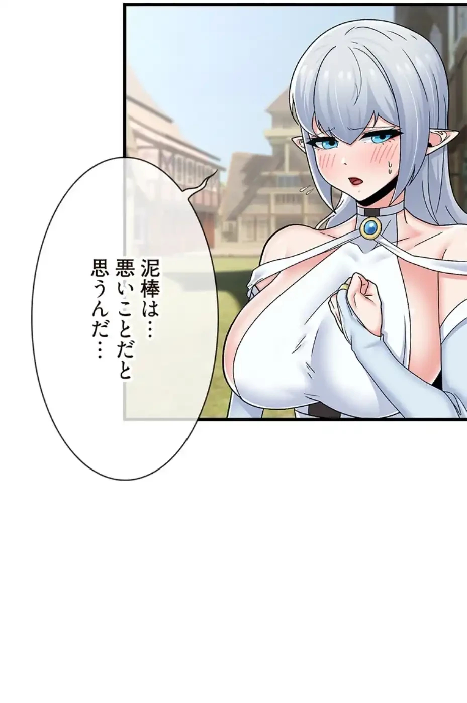 童貞俺氏、異世界でヤベェ催眠スキルを手に入れてエロ無双!? 第121話 - 20
