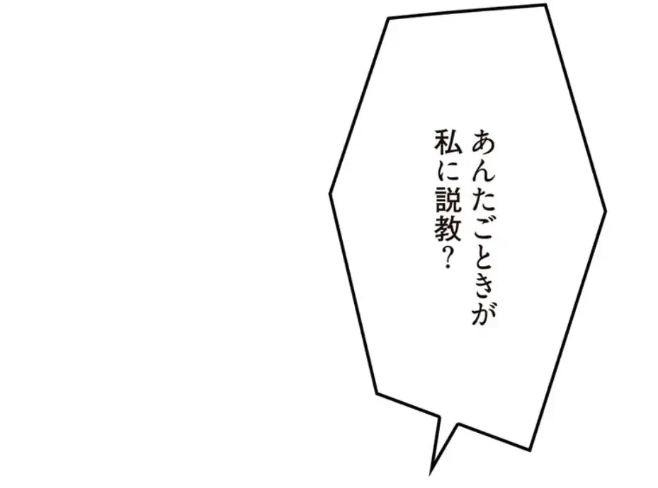 童貞俺氏、異世界でヤベェ催眠スキルを手に入れてエロ無双!? 第121話 - 21