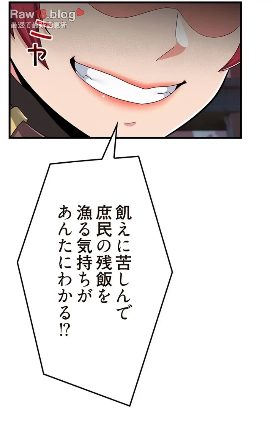 童貞俺氏、異世界でヤベェ催眠スキルを手に入れてエロ無双!? 第121話 - 22