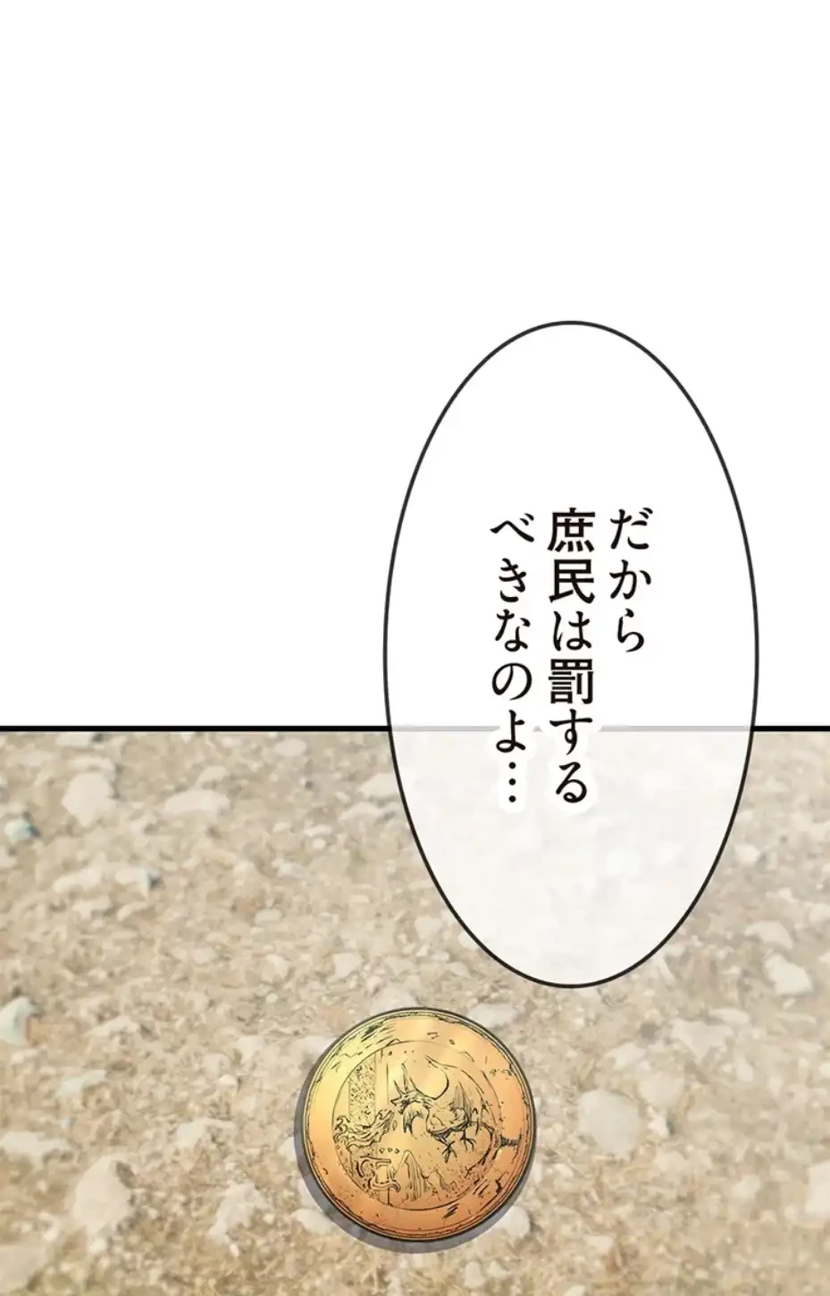 童貞俺氏、異世界でヤベェ催眠スキルを手に入れてエロ無双!? 第121話 - 25