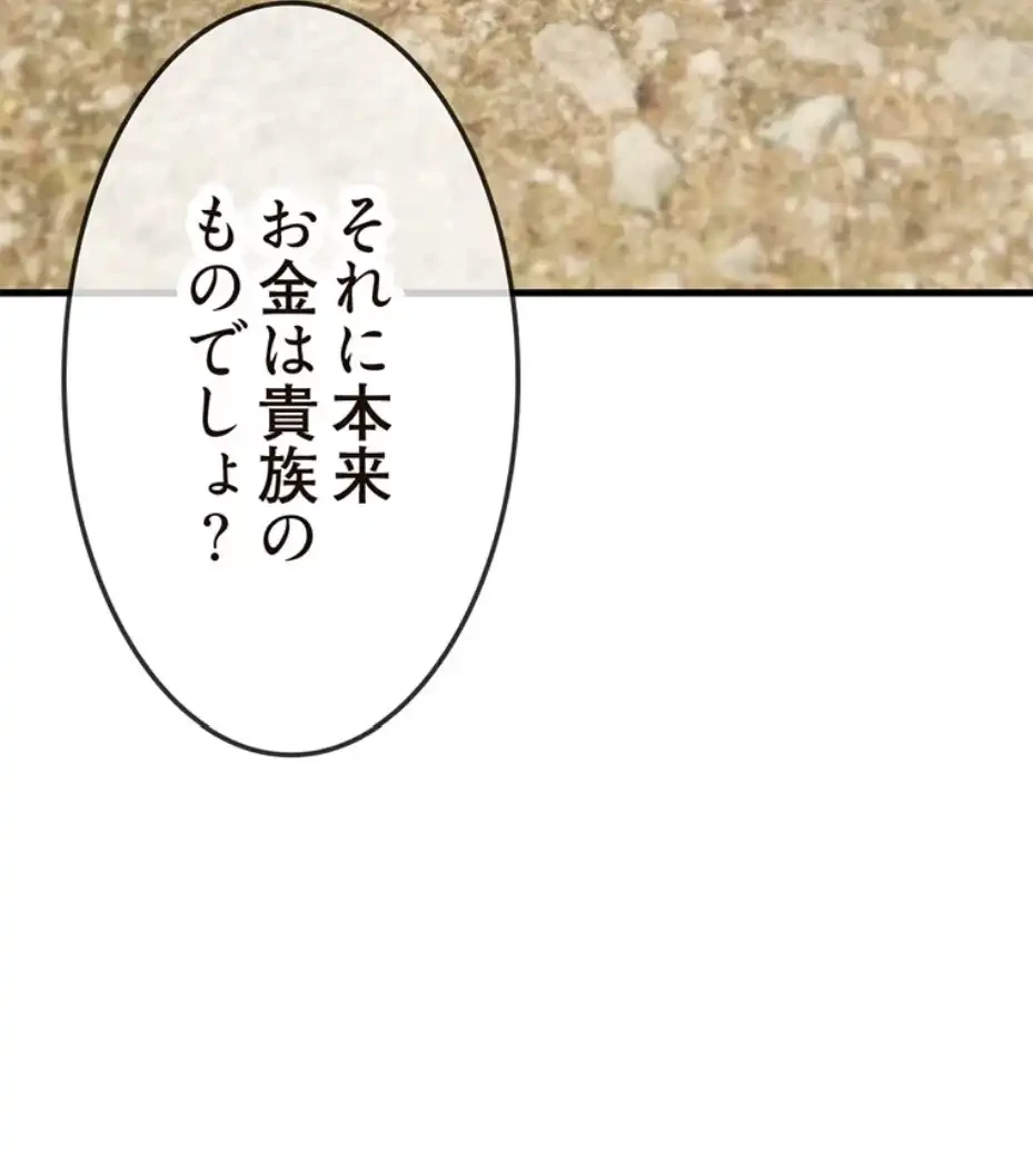 童貞俺氏、異世界でヤベェ催眠スキルを手に入れてエロ無双!? 第121話 - 26