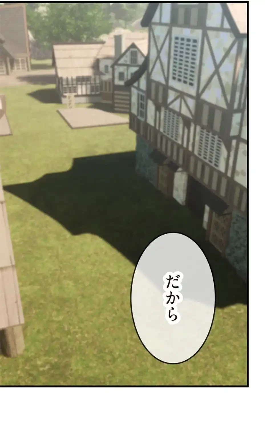 童貞俺氏、異世界でヤベェ催眠スキルを手に入れてエロ無双!? 第121話 - 27