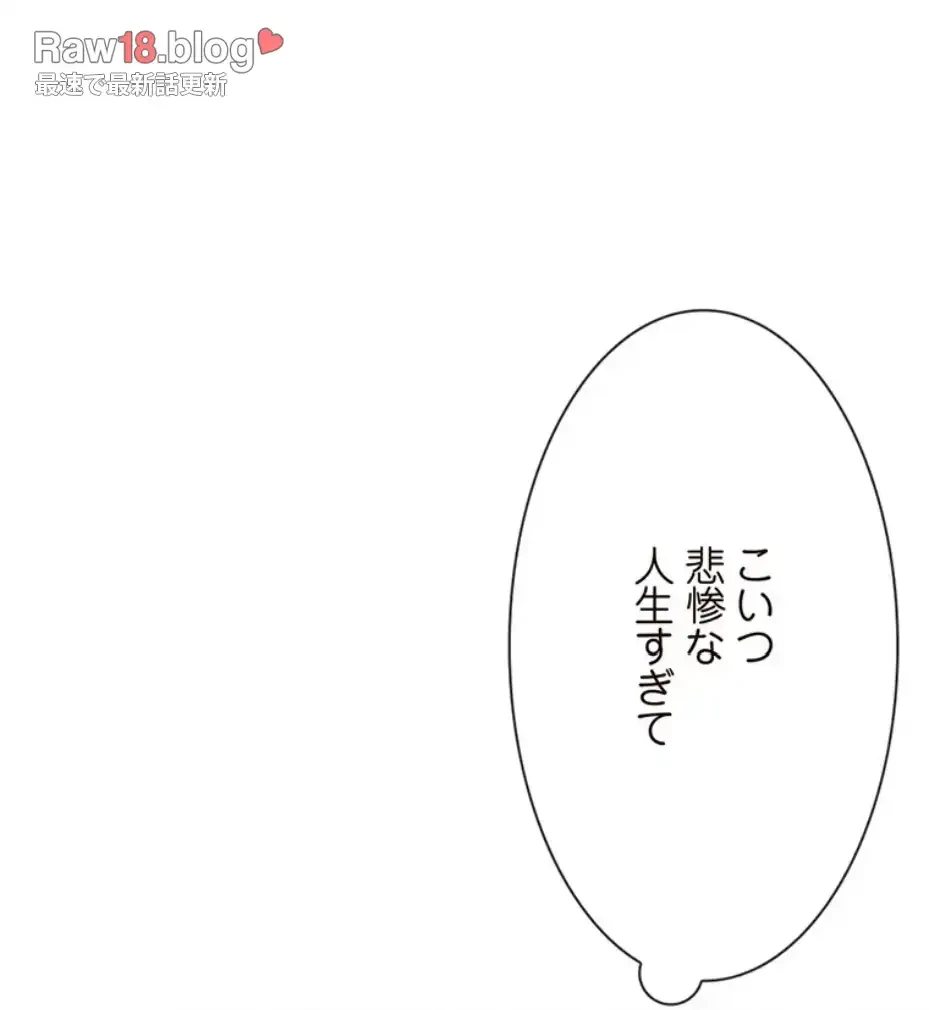 童貞俺氏、異世界でヤベェ催眠スキルを手に入れてエロ無双!? 第121話 - 29