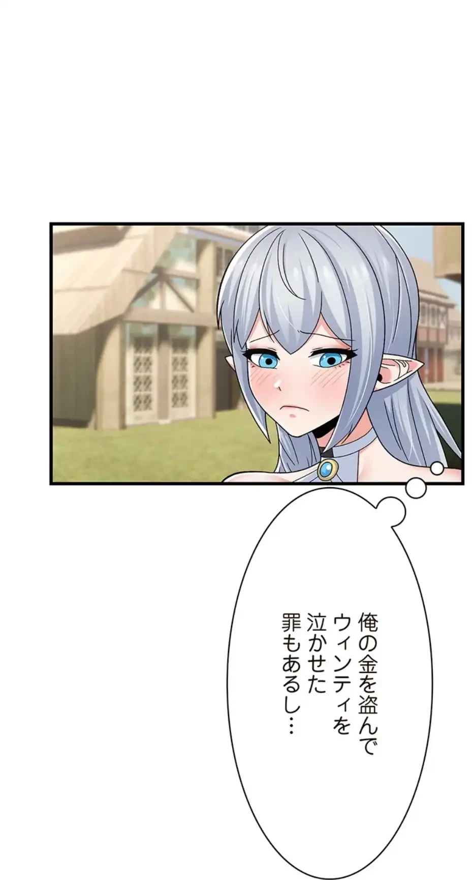 童貞俺氏、異世界でヤベェ催眠スキルを手に入れてエロ無双!? 第121話 - 33