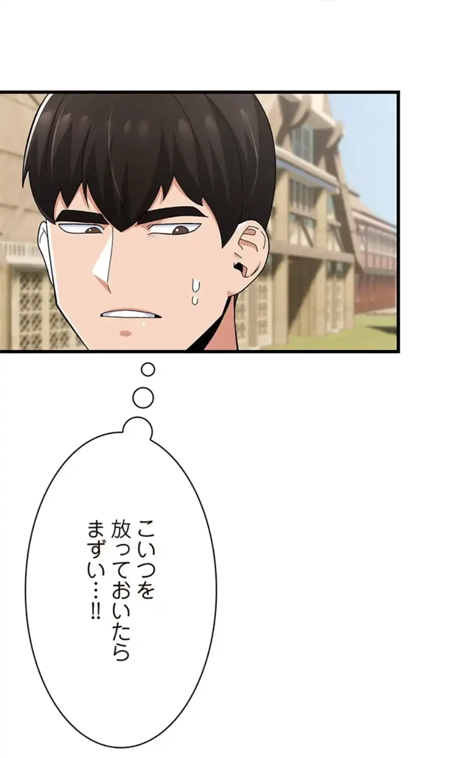 童貞俺氏、異世界でヤベェ催眠スキルを手に入れてエロ無双!? 第121話 - 34