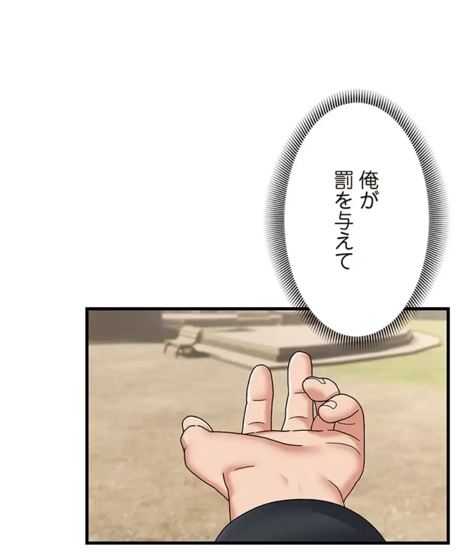 童貞俺氏、異世界でヤベェ催眠スキルを手に入れてエロ無双!? 第121話 - 35