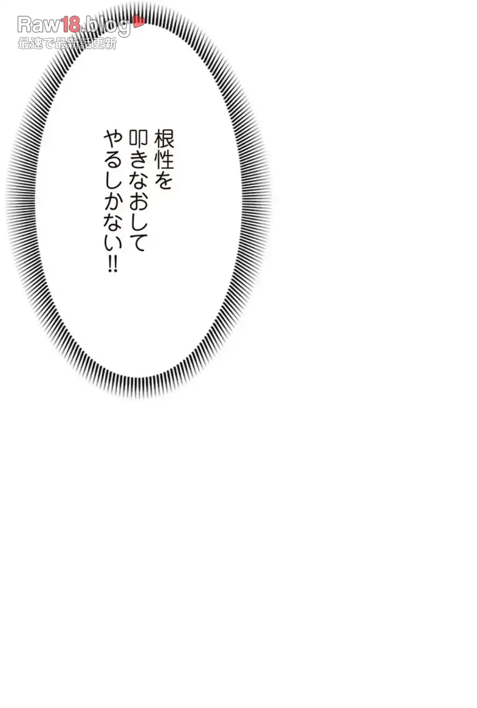 童貞俺氏、異世界でヤベェ催眠スキルを手に入れてエロ無双!? 第121話 - 36