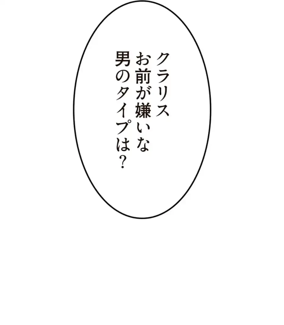 童貞俺氏、異世界でヤベェ催眠スキルを手に入れてエロ無双!? 第121話 - 37