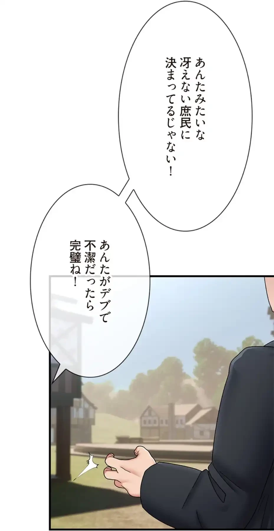 童貞俺氏、異世界でヤベェ催眠スキルを手に入れてエロ無双!? 第121話 - 39