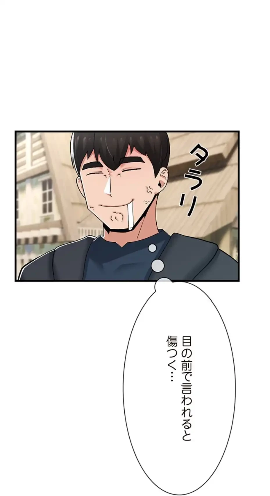 童貞俺氏、異世界でヤベェ催眠スキルを手に入れてエロ無双!? 第121話 - 40