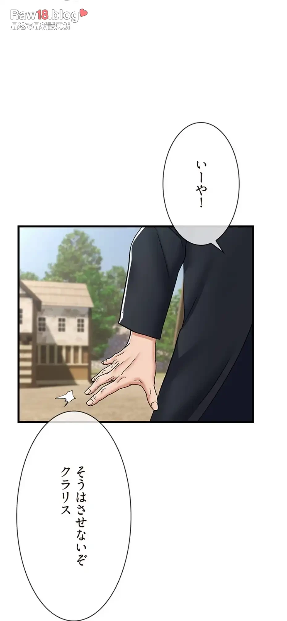 童貞俺氏、異世界でヤベェ催眠スキルを手に入れてエロ無双!? 第121話 - 43
