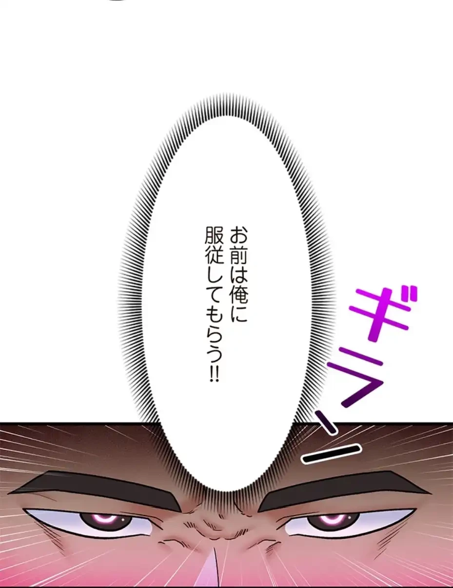 童貞俺氏、異世界でヤベェ催眠スキルを手に入れてエロ無双!? 第121話 - 44