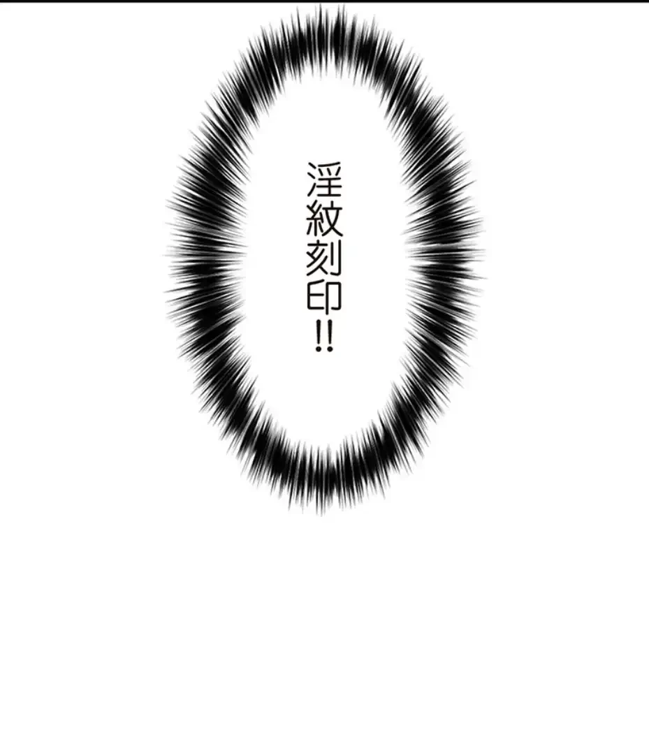 童貞俺氏、異世界でヤベェ催眠スキルを手に入れてエロ無双!? 第121話 - 45
